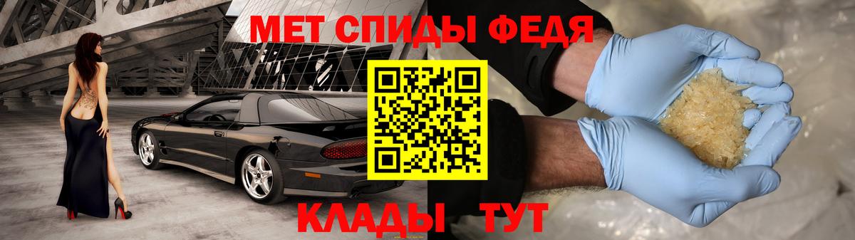 АМФЕТАМИН 98%  АМФ  Железноводск  Вход с VPN 