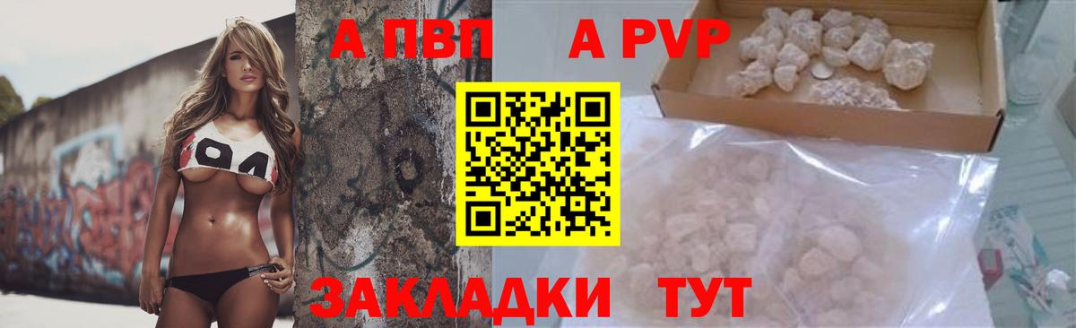 Alpha-PVP мука  Вход с VPN  Железноводск  А ПВП СК  Alpha-PVP кристаллы 