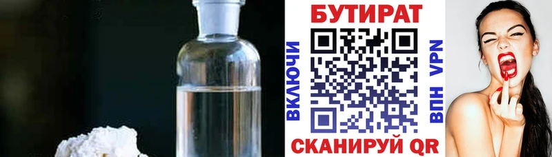 купить наркоту  KRAKEN ССЫЛКА  Бутират 1.4BDO  Железноводск 