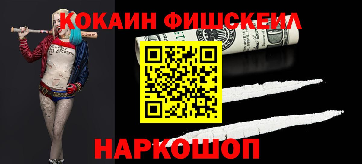 КОКАИН Колумбийский Железноводск