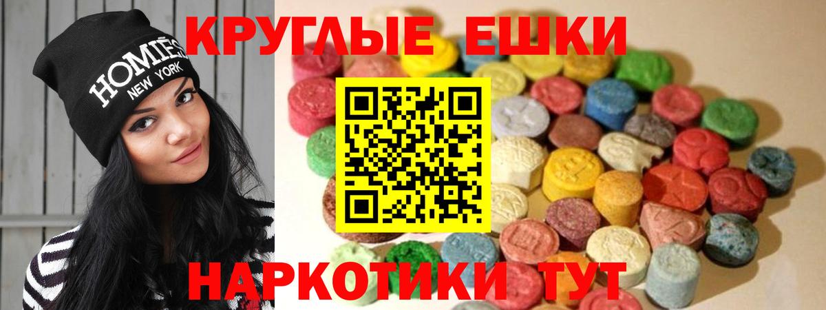 ЭКСТАЗИ диски  Вход с VPN  ЭКСТАЗИ XTC  Железноводск 