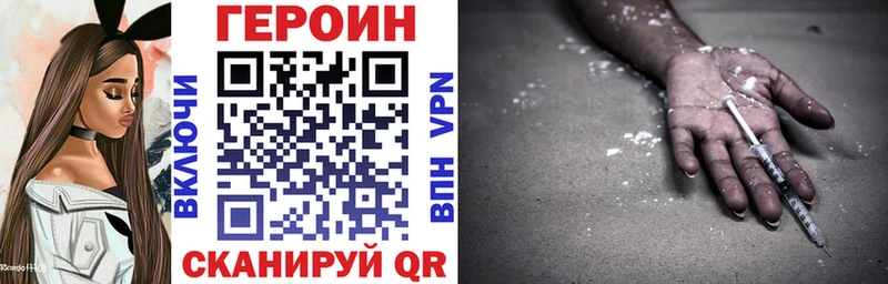 цена наркотик Железноводск ГЕРОИН VHQ