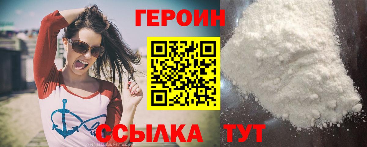 Героин гречка Железноводск