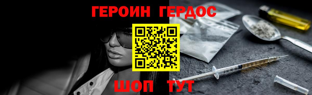Героин гречка  Вход с VPN  Железноводск 
