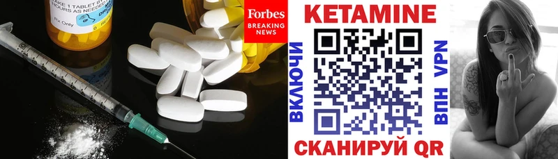 КЕТАМИН VHQ как найти наркотики Железноводск