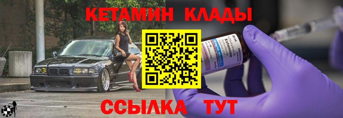 Железноводск  Кетамин VHQ  kraken зеркало  Вход с VPN 