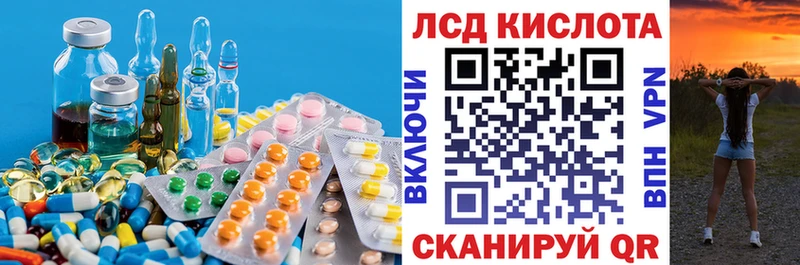 ЛСД экстази кислота  Железноводск 