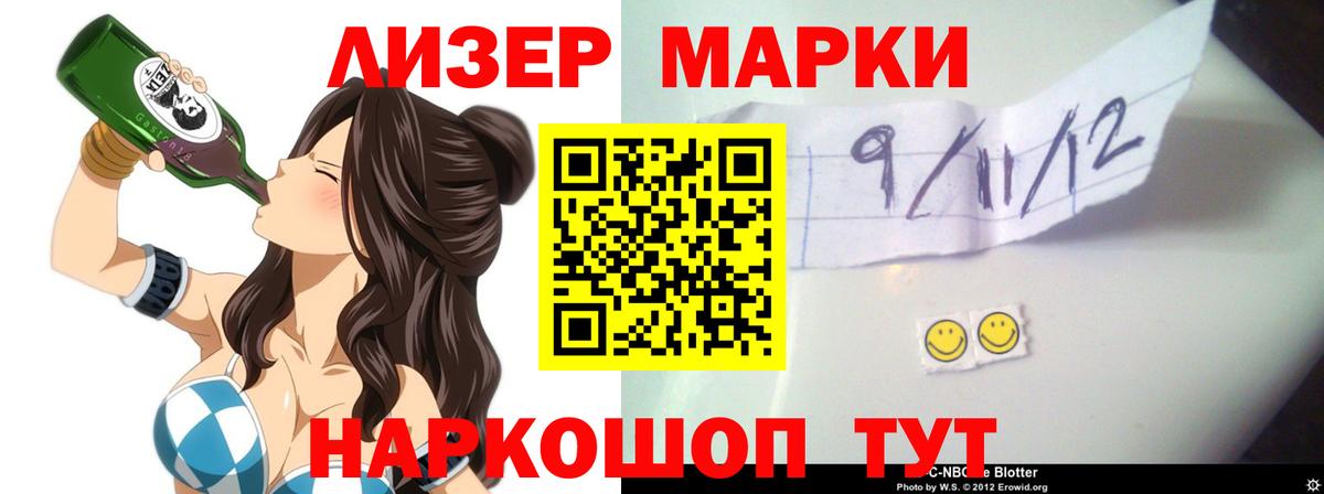 ЛСД экстази кислота Железноводск