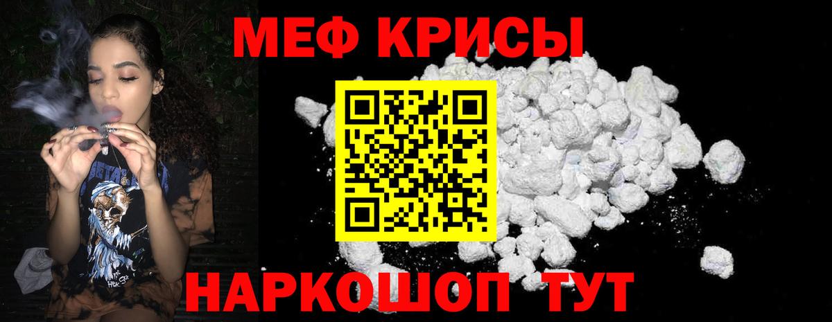 Железноводск  купить   Меф 4 MMC  Вход с VPN  Мефедрон мука  Мефедрон 