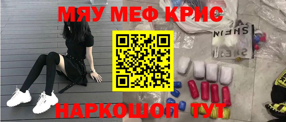 Мефедрон мука Железноводск