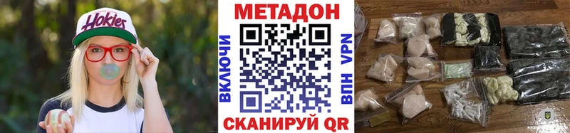 Метадон кристалл  Железноводск 