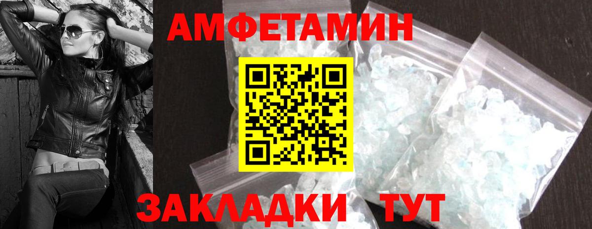 Первитин Декстрометамфетамин 99.9% Железноводск