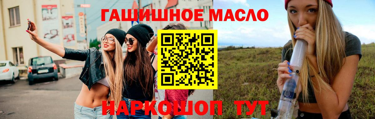 ТГК жижа Железноводск